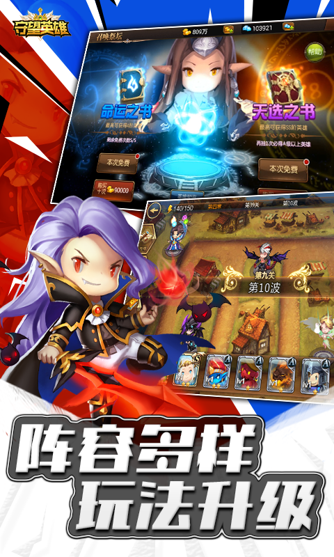 守望英雄最新版