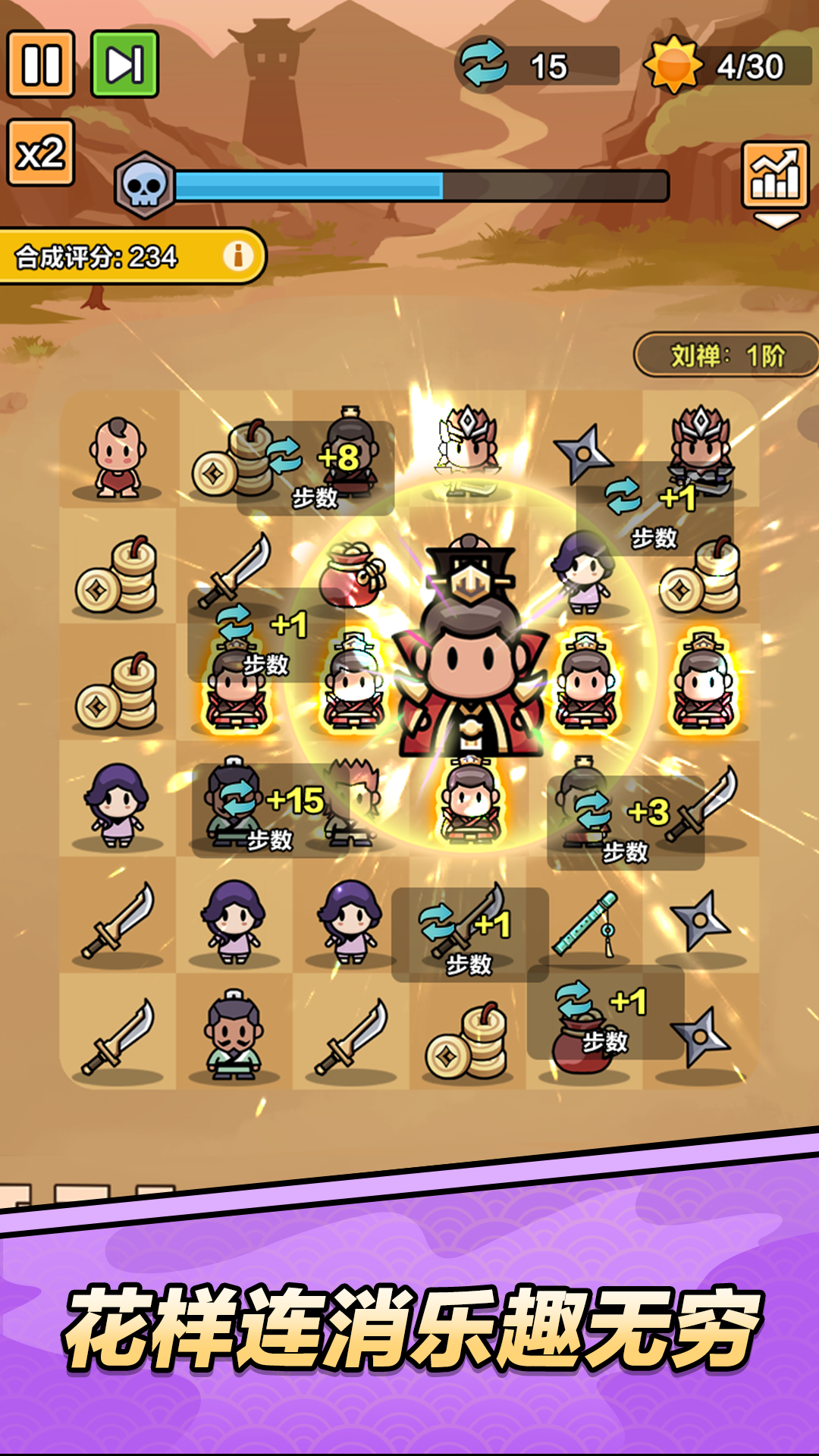 剑与黎明(附攻略)