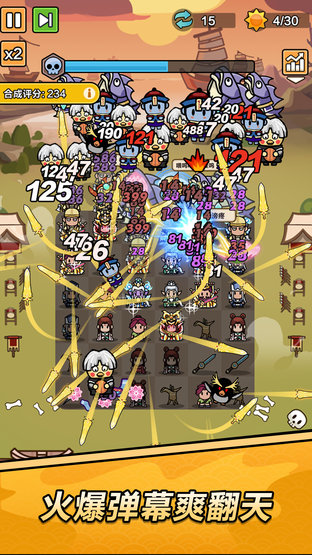 剑与黎明(附攻略)