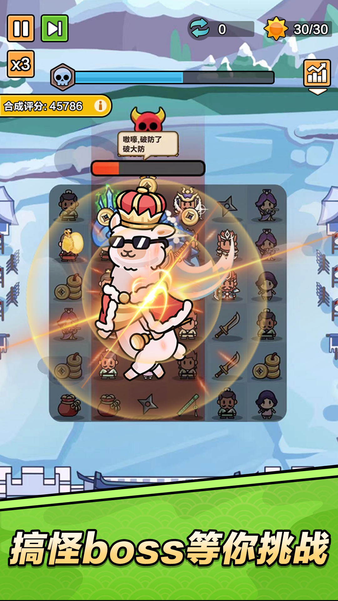 剑与黎明(附攻略)