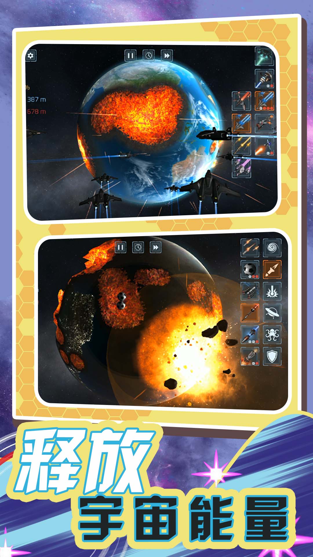 超宇宙文明内置菜单版