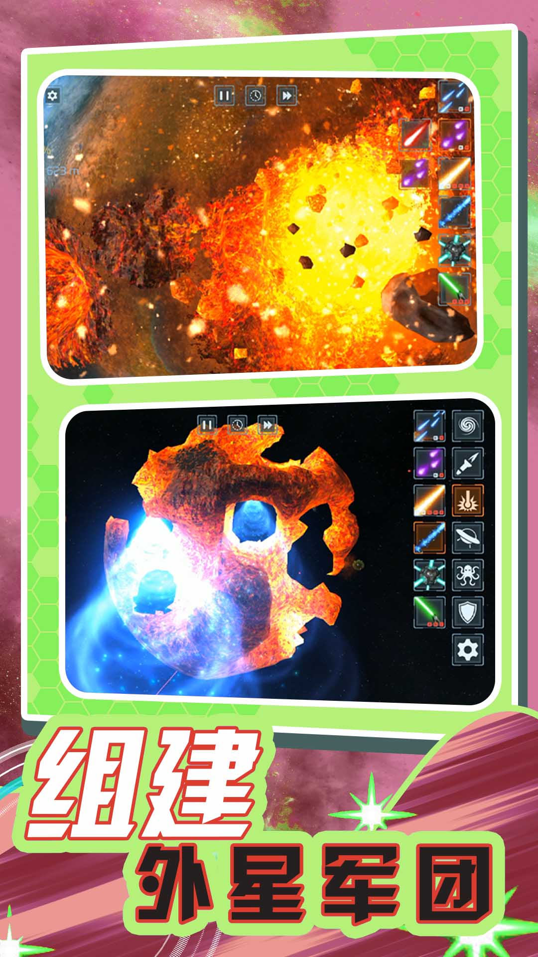 超宇宙文明内置菜单版