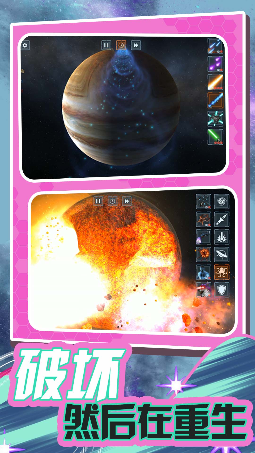 超宇宙文明内置菜单版