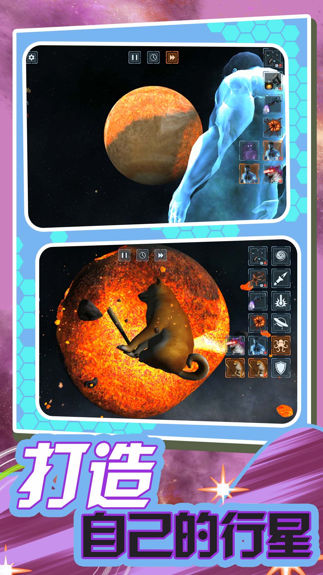 超宇宙文明内置菜单版