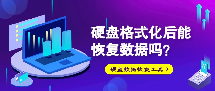 数据恢复工具下载-免费的数据恢复工具-数据恢复工具大全