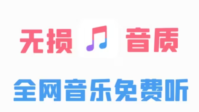 手机音乐软件下载-手机音乐APP排行榜-手机音乐大全