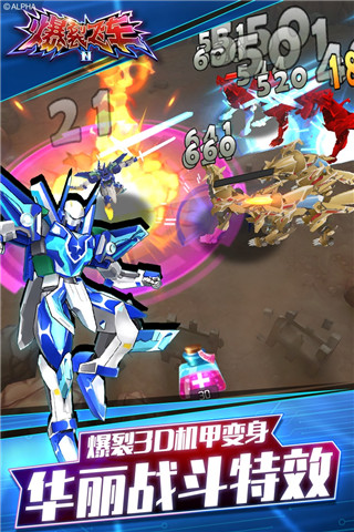 爆裂飞车2全角色解锁