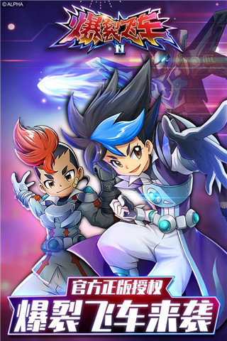 爆裂飞车2全角色解锁