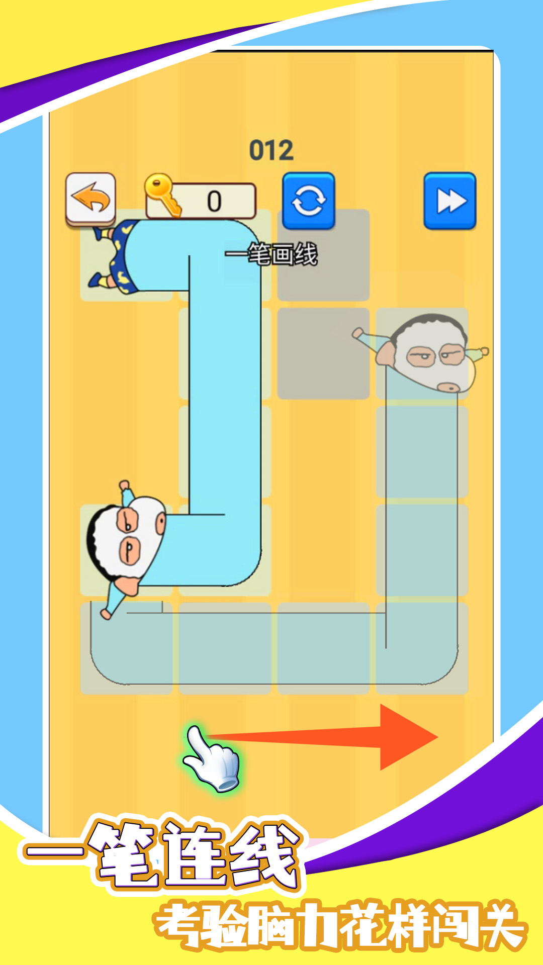 脑洞细思拔出全部钉子免广告版