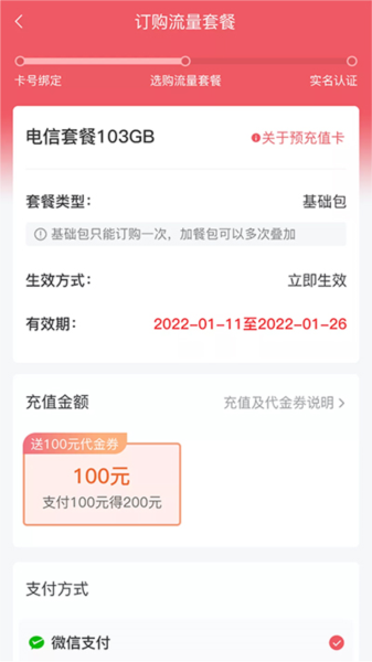 梦联通信安卓版