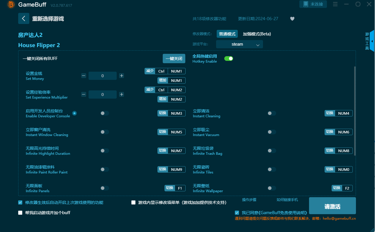 房产达人2十八项修改器