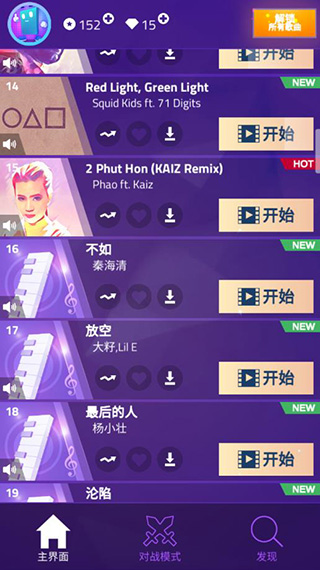 魔法钢琴师3官方