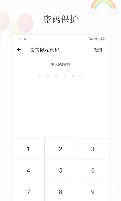 简签升级版