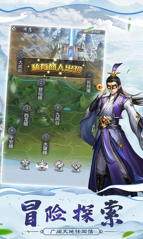 仙命决内置菜单版