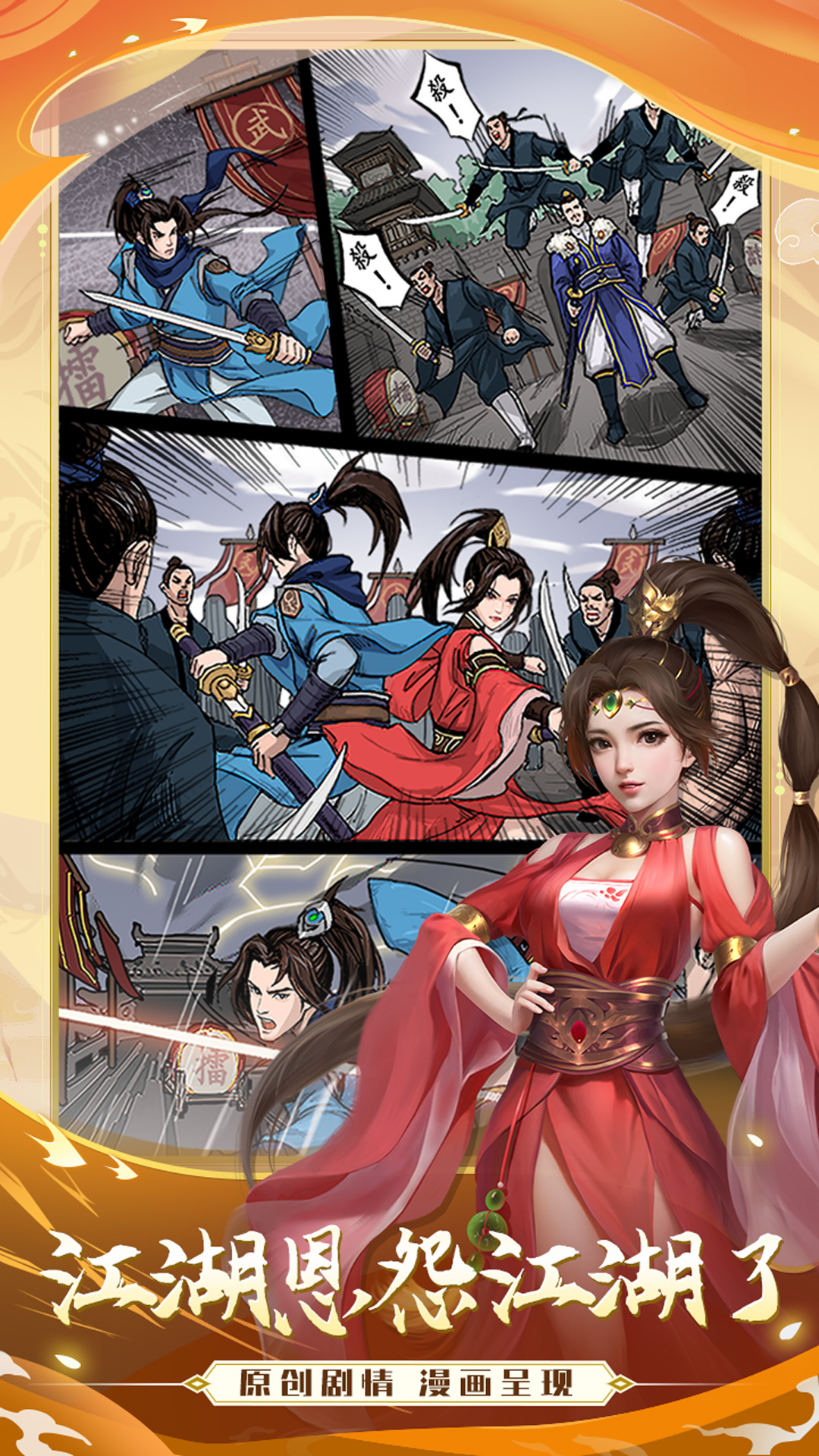 武宗江湖无限元宝