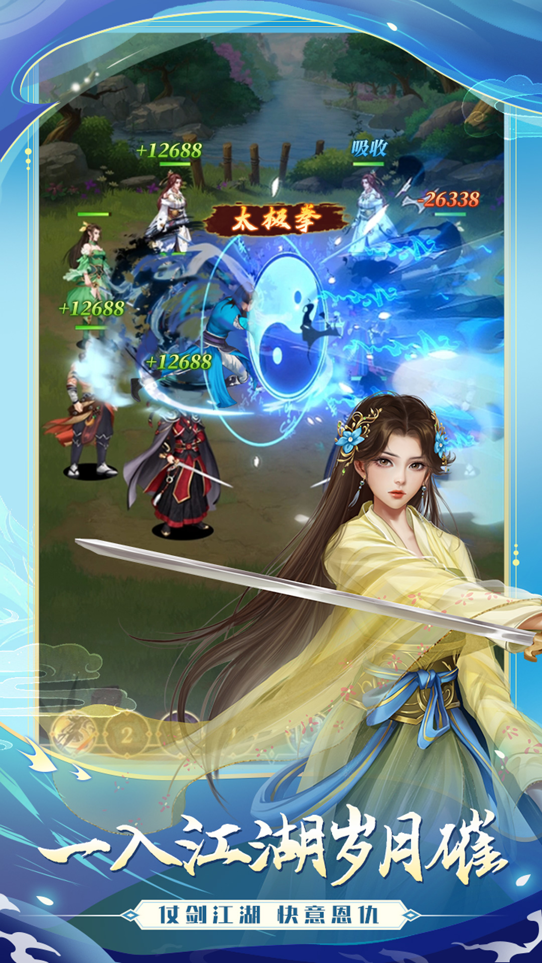 武宗江湖无限元宝