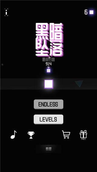 黑暗坠落中文版