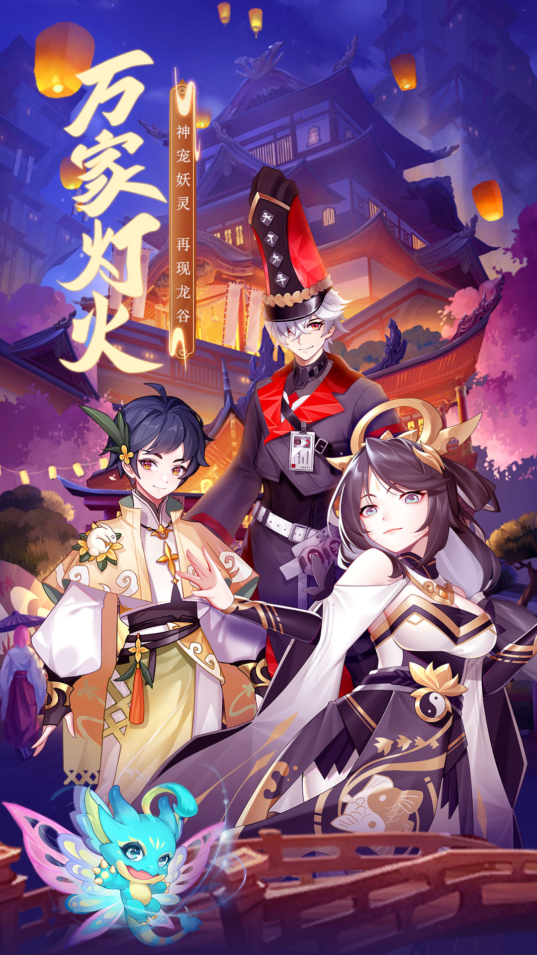 驯龙物语(兑换码)