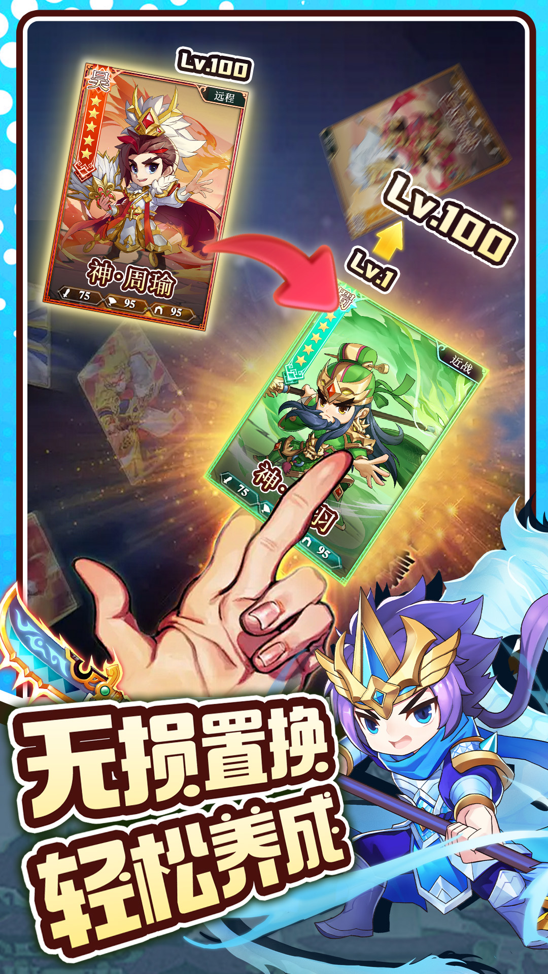 三国先锋(附阵容攻略)