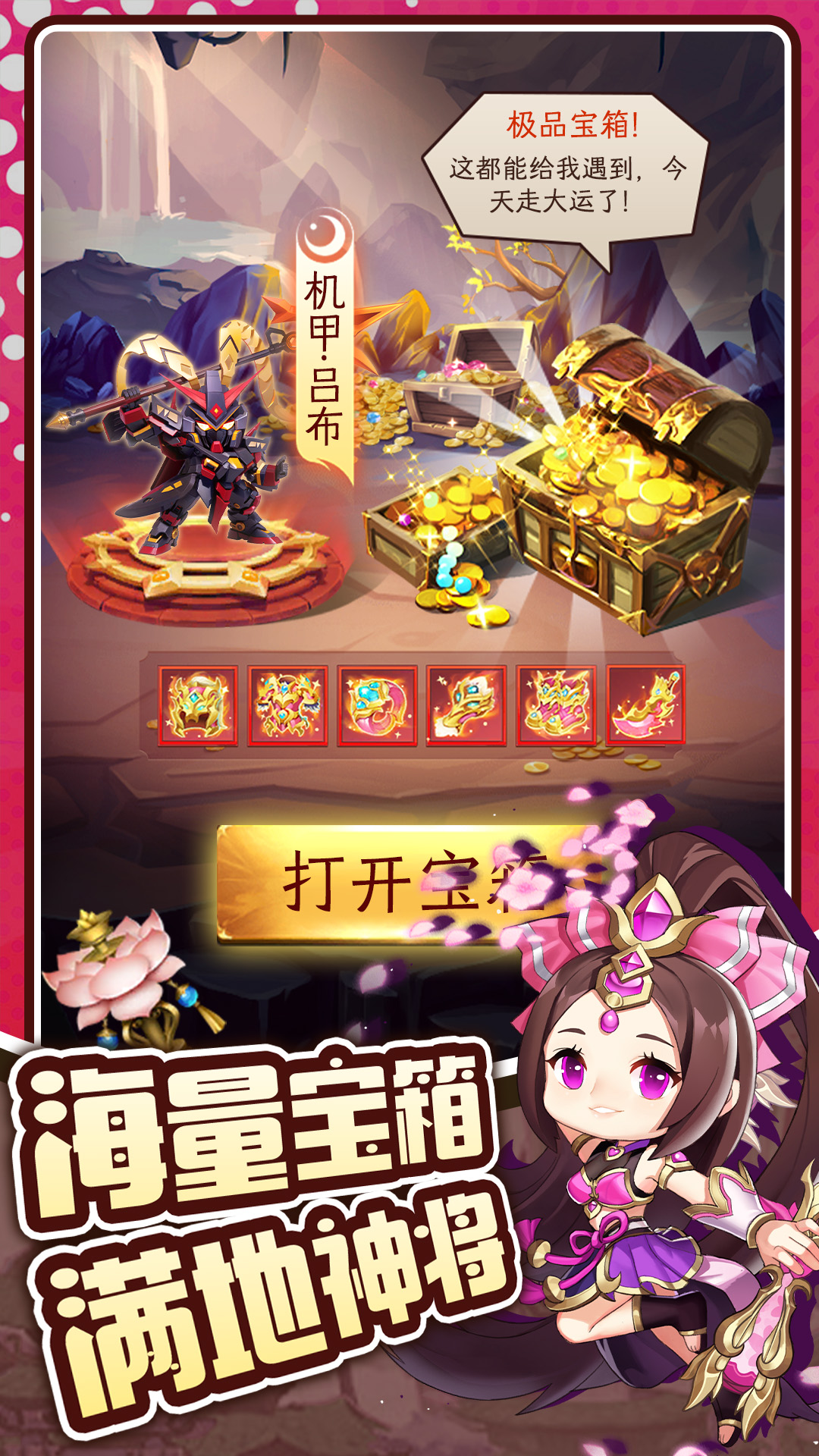 三国先锋(附阵容攻略)