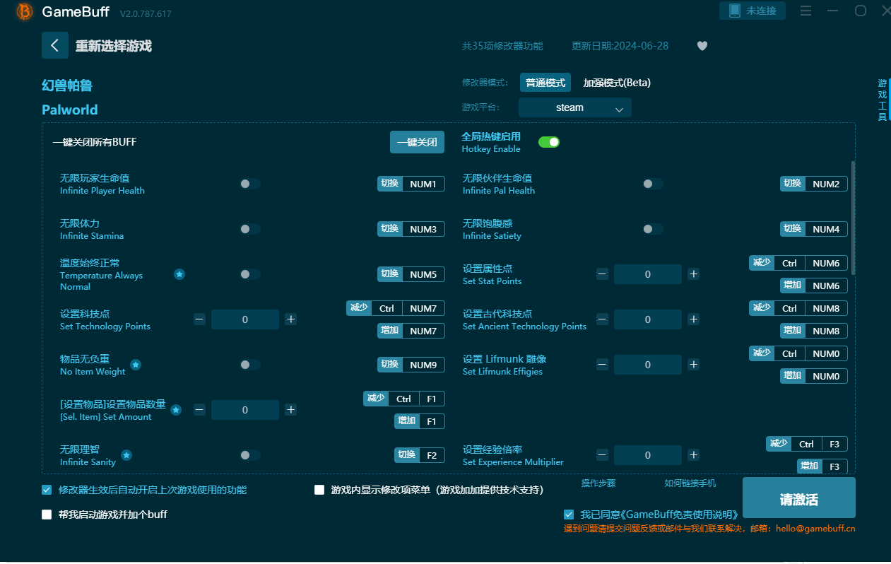 幻鲁帕鲁三十五项修改器
