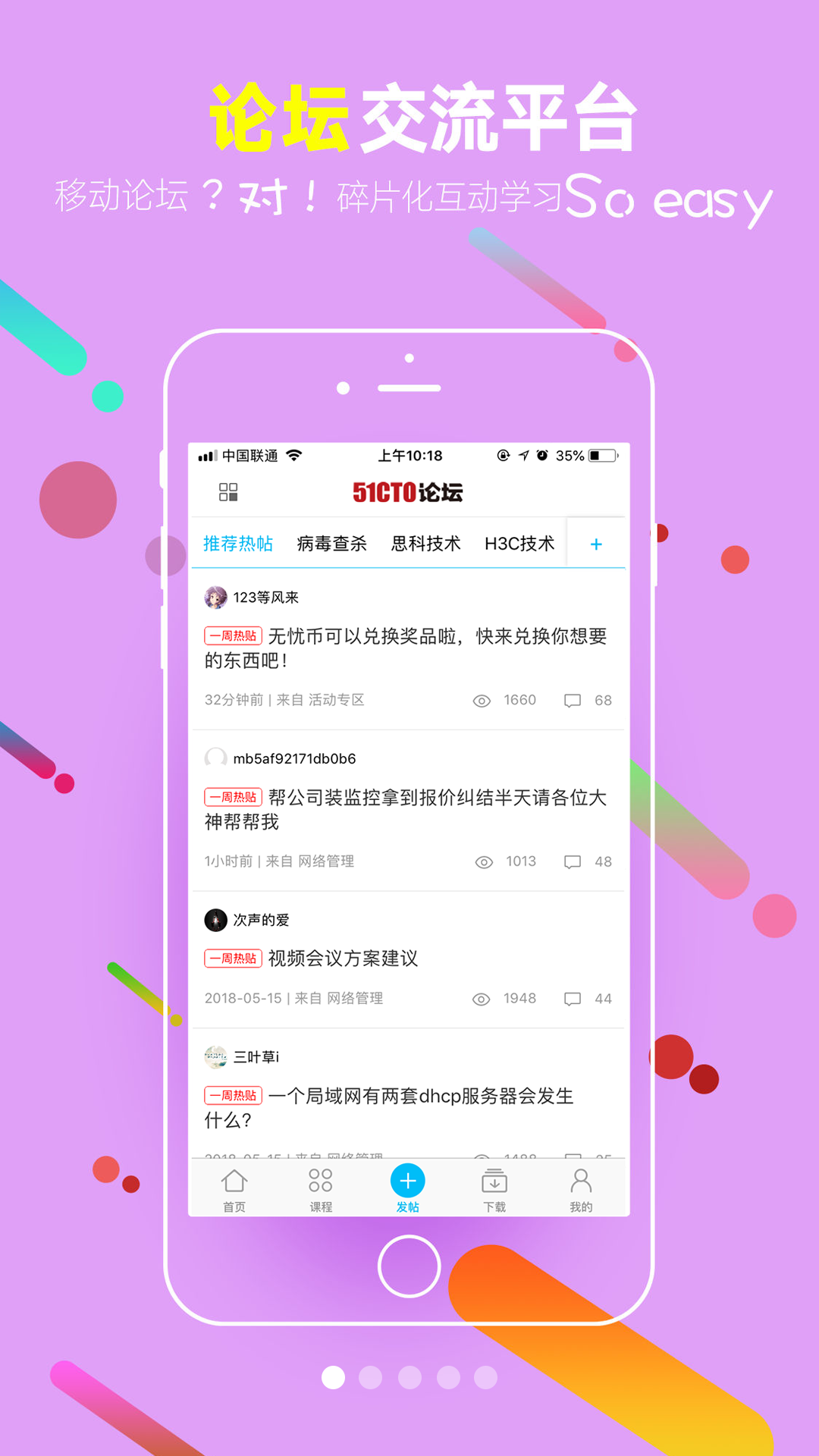 51CTO专业版