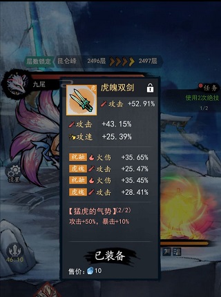 飞剑扫八荒(附攻略)