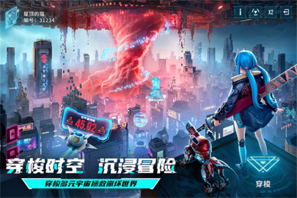 矩阵临界失控边缘(附攻略)