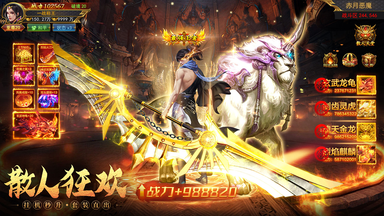 一战称王官方版