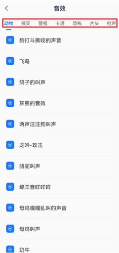 配音工厂App最新版