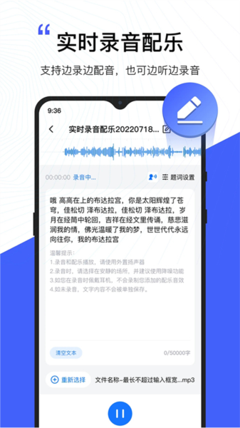 配音工厂App最新版