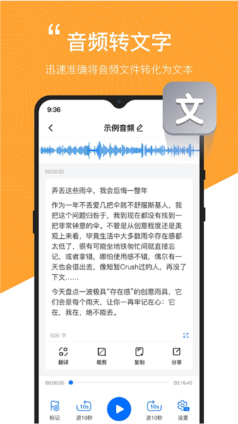 配音工厂App最新版