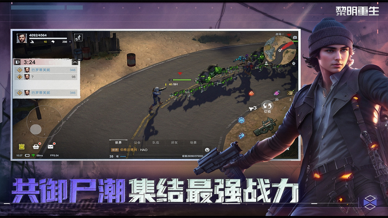 黎明重生(附攻略)