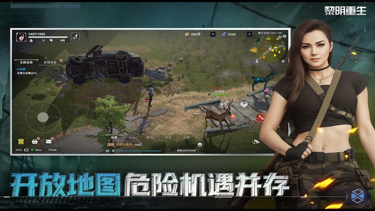 黎明重生(附攻略)