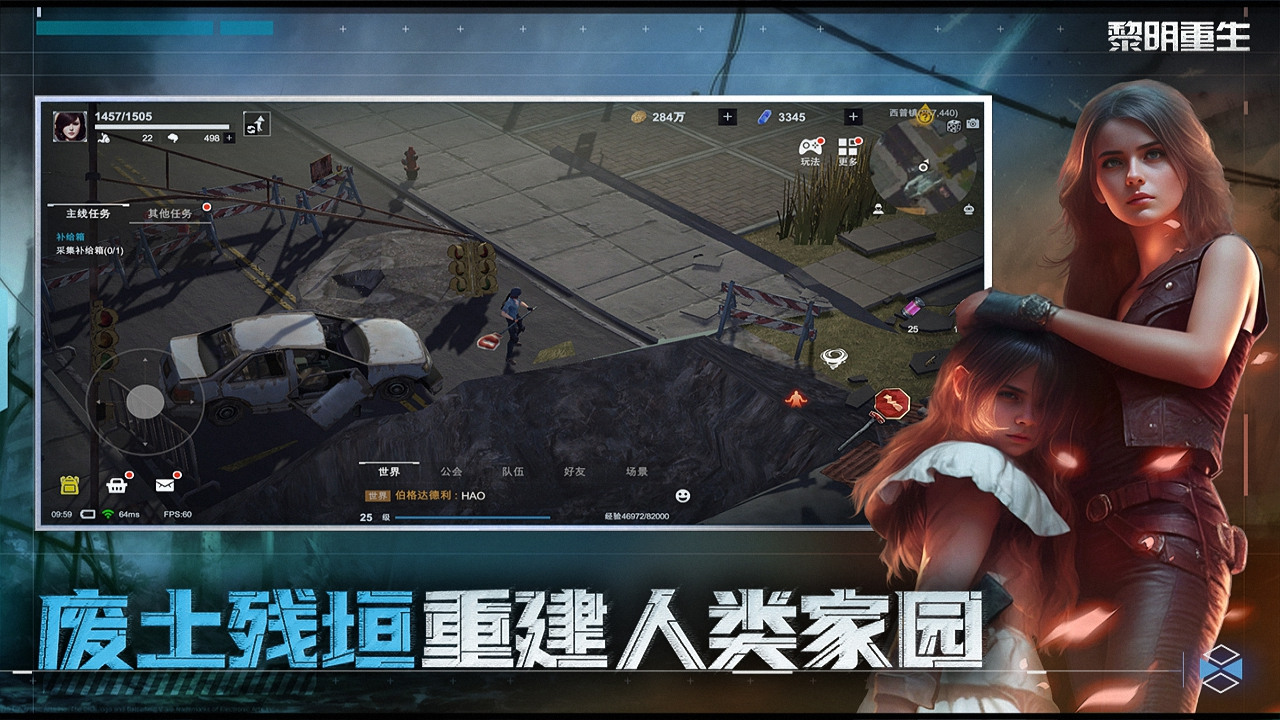 黎明重生(附攻略)