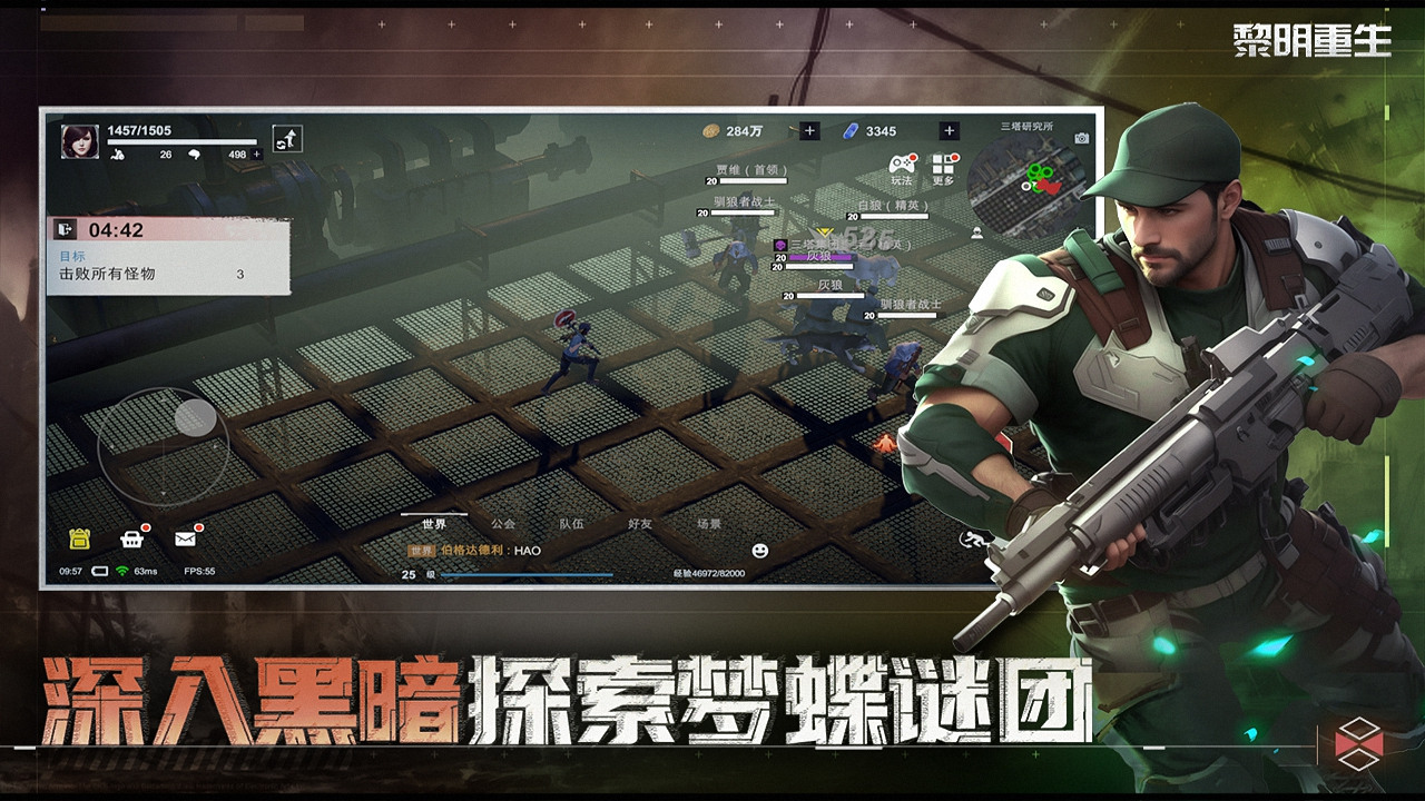 黎明重生(附攻略)