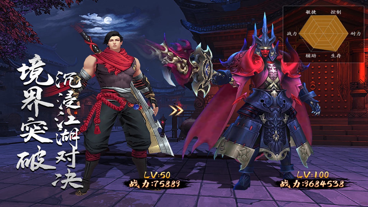 苍龙劫(附攻略)