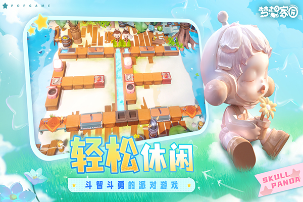 梦想家园泡泡玛特