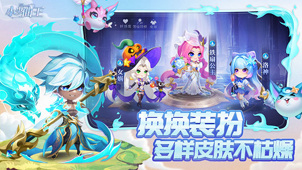 小小仙王(附最强英雄)