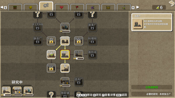 鼠托邦二十四项修改器