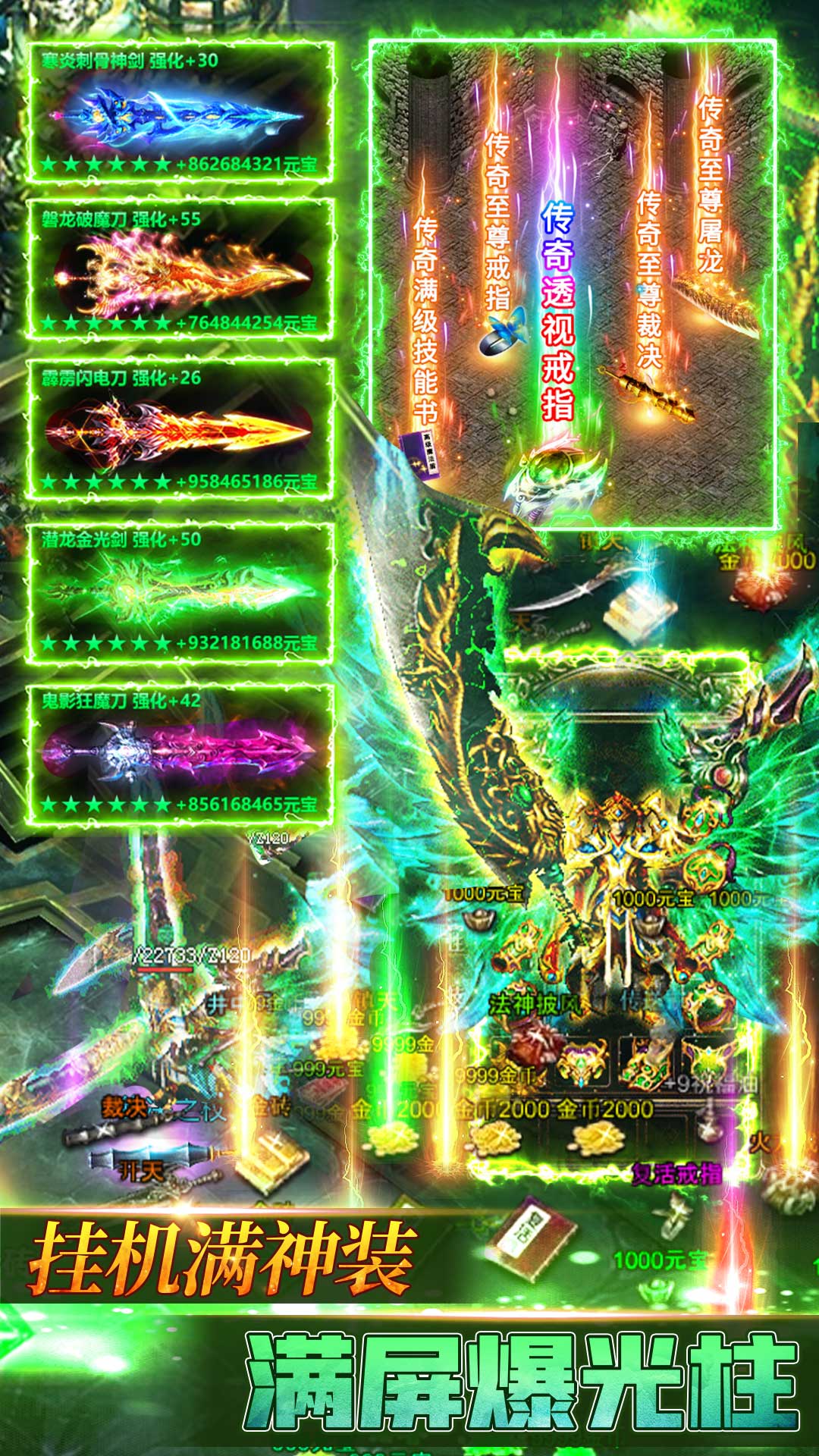 义战龙城(附攻略)