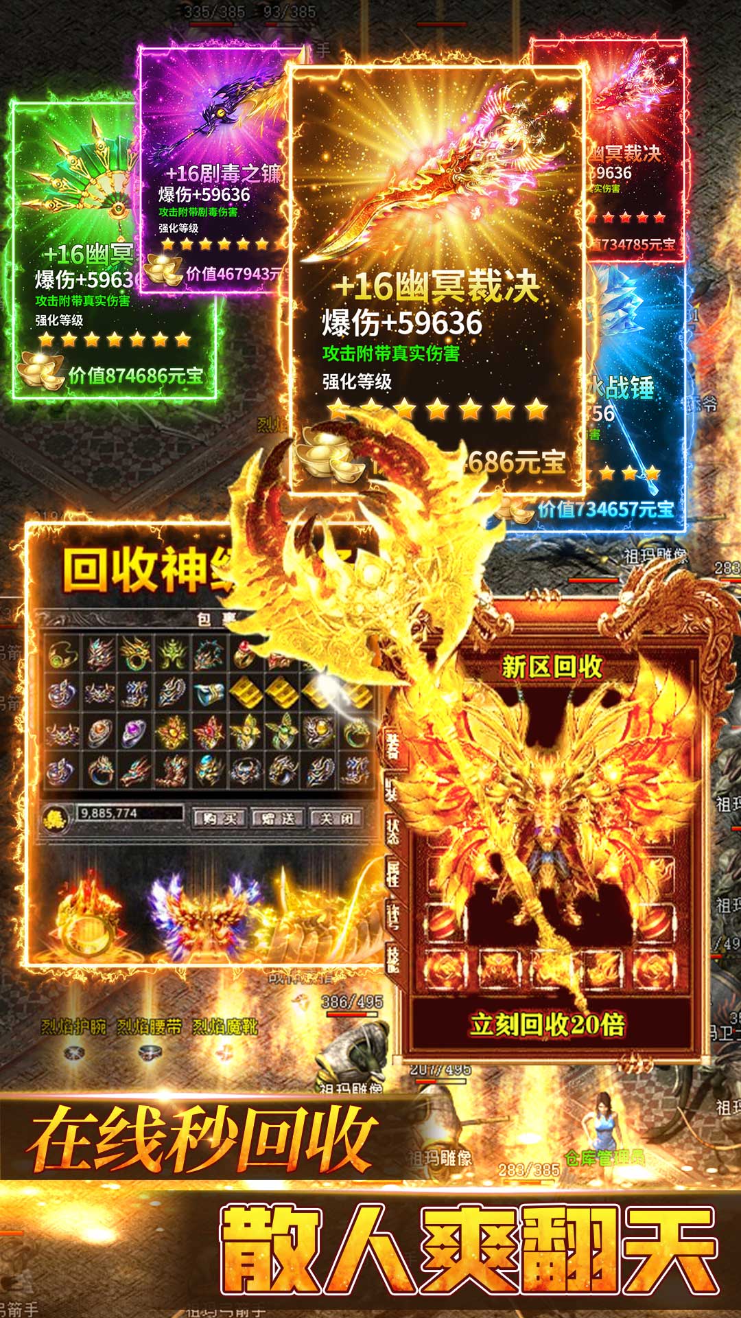 义战龙城(附攻略)