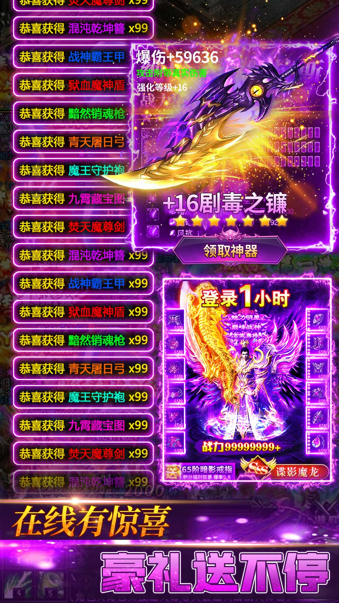 义战龙城(附攻略)