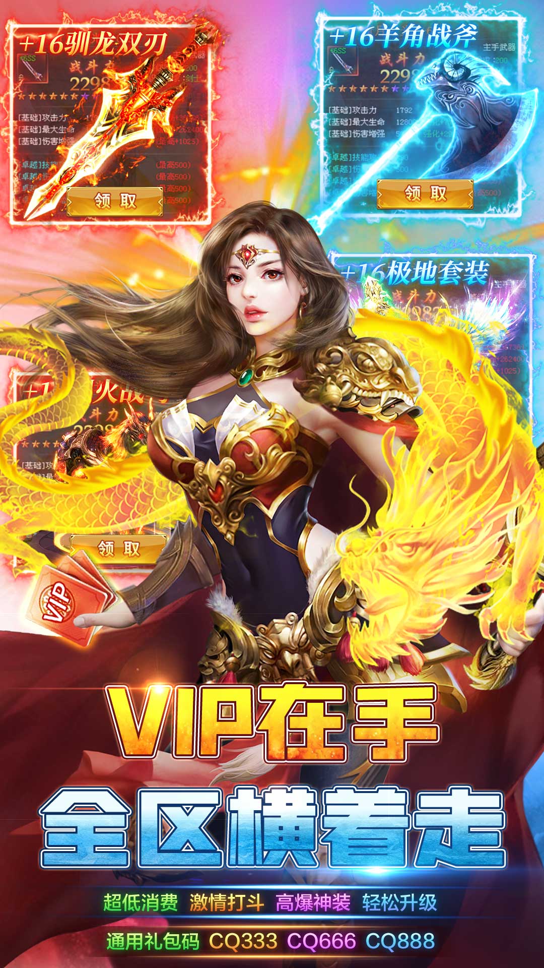 义战龙城(附攻略)