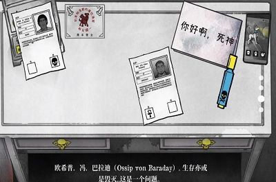 死神打工记