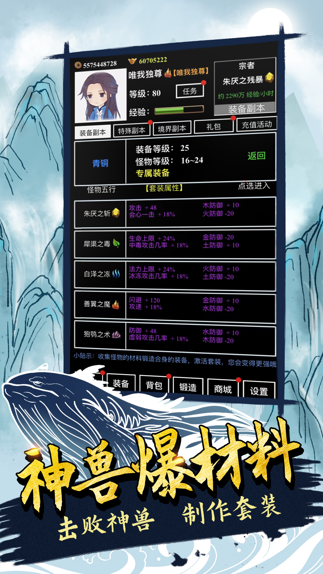 无尽洪荒(附攻略)