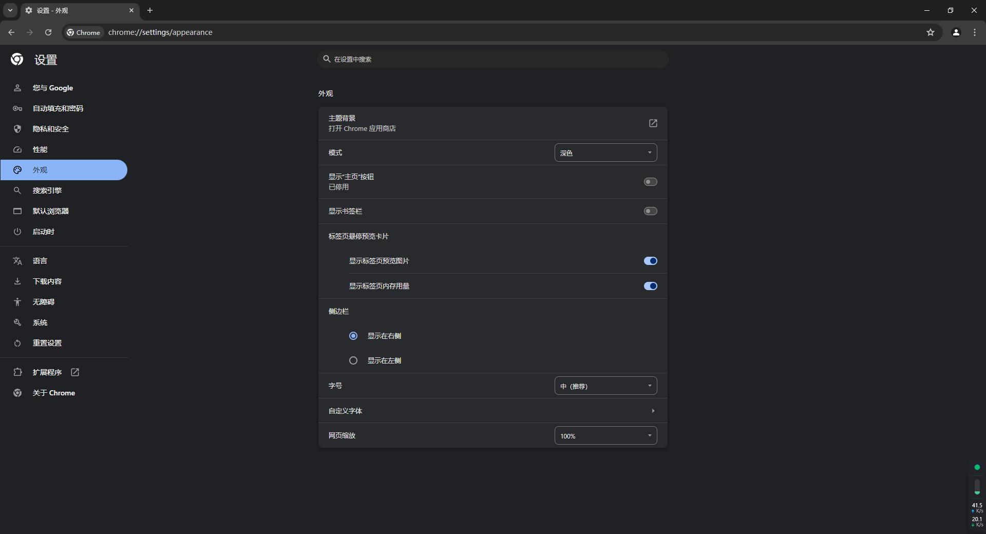 Google Chrome官方版