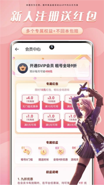 天天租号手机官方版