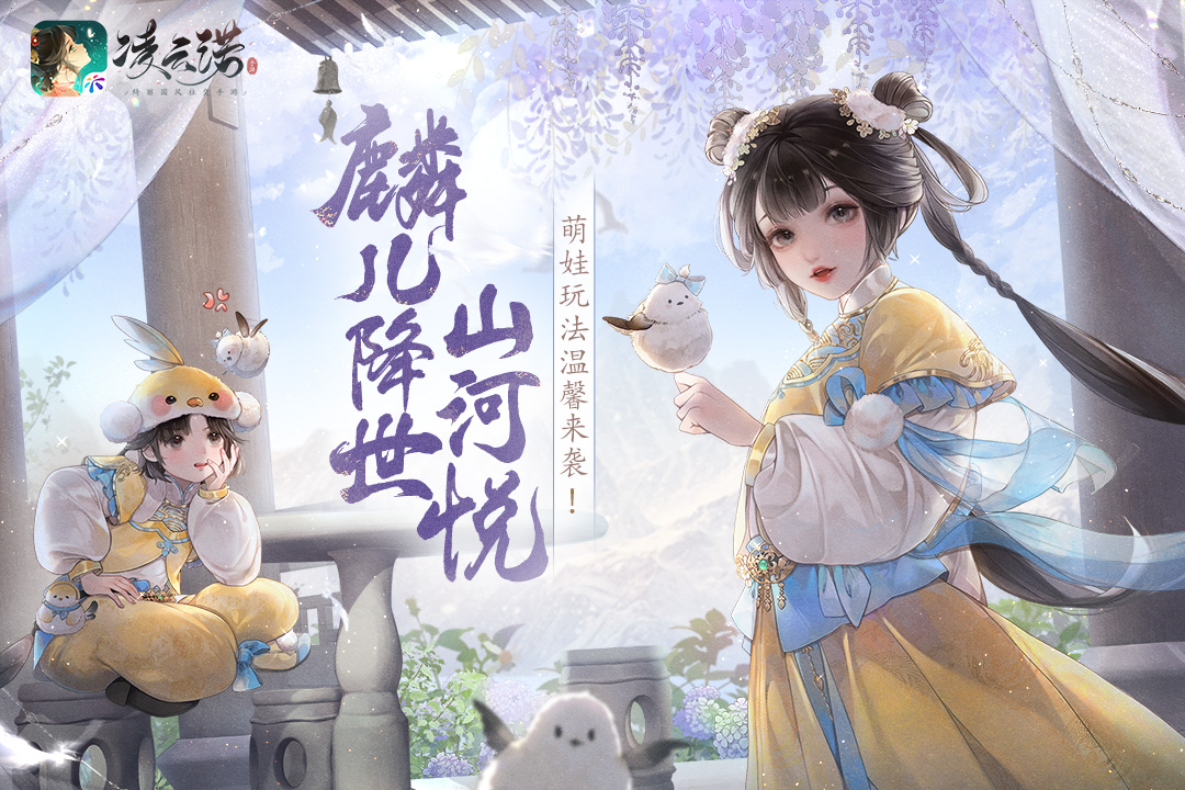 凌云诺(附攻略)