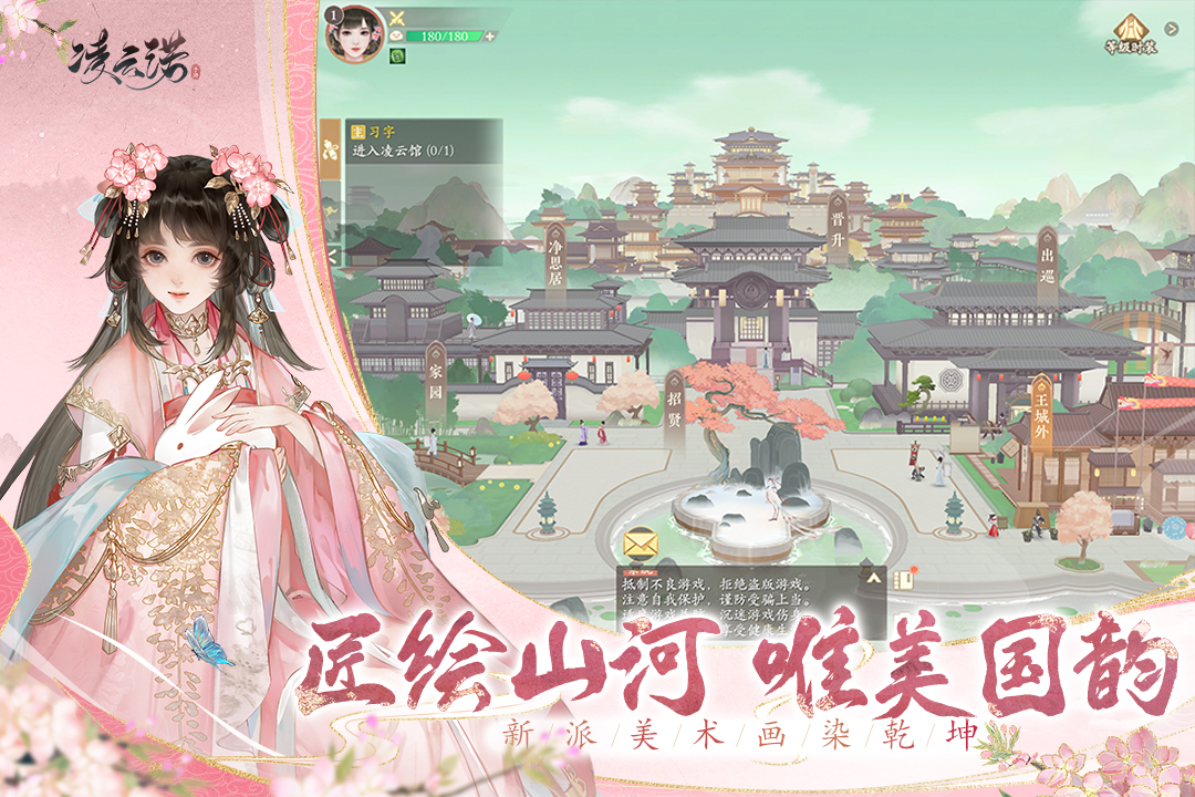 凌云诺(附攻略)